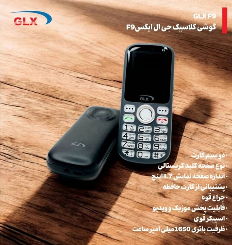 گوشی موبایل جی ال ایکس مدل GLX F9 دوسیم کارت