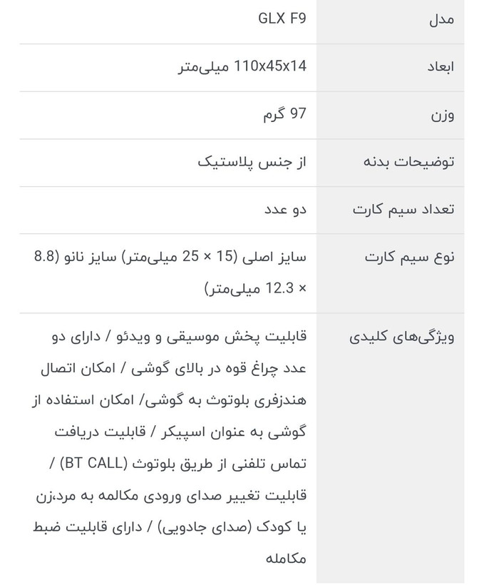 گوشی موبایل جی ال ایکس مدل GLX F9 دوسیم کارت