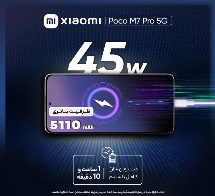 گوشی موبایل شیائومی مدل Poco M7 Pro 5G دو سیم کارت ظرفیت 512 گیگابایت و رم 12 گیگابایت