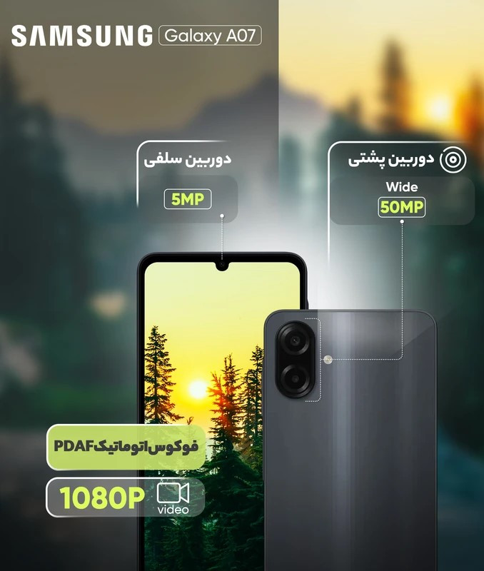 گوشی موبایل سامسونگ مدل Galaxy A07 دو سیم کارت ظرفیت 128گیگابایت و رم 6 گیگابایت سبز