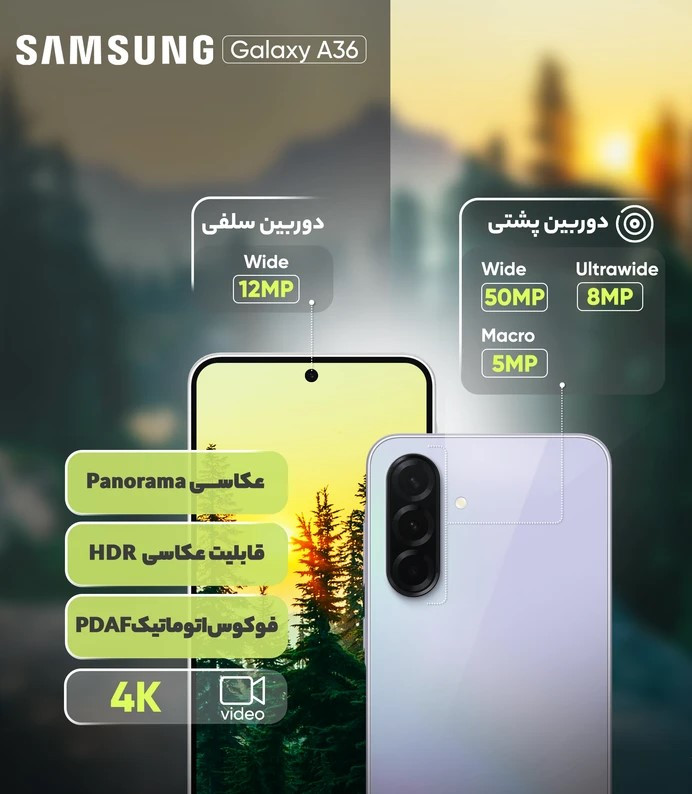 گوشی موبایل سامسونگ مدل Galaxy A36 دو سیم کارت ظرفیت 128 گیگابایت و رم 8 گیگابایت - ویتنام