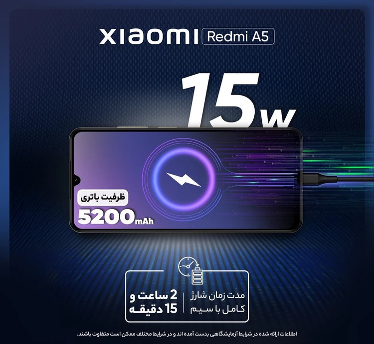 گوشی موبایل شیائومی مدل Redmi A5 دو سیم کارت ظرفیت 64 گیگابایت و رم 3 گیگابایت - نسخه به همراه شارژر
