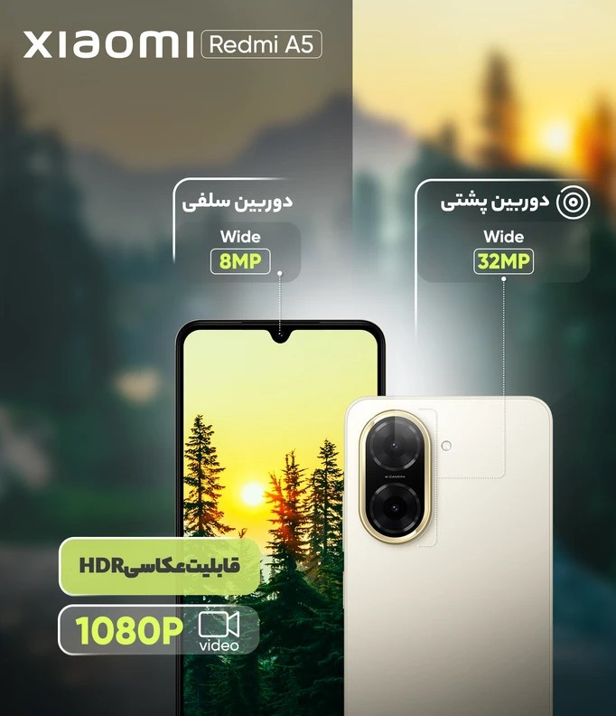 گوشی موبایل شیائومی مدل Redmi A5 دو سیم کارت ظرفیت 64 گیگابایت و رم 3 گیگابایت - نسخه به همراه شارژر