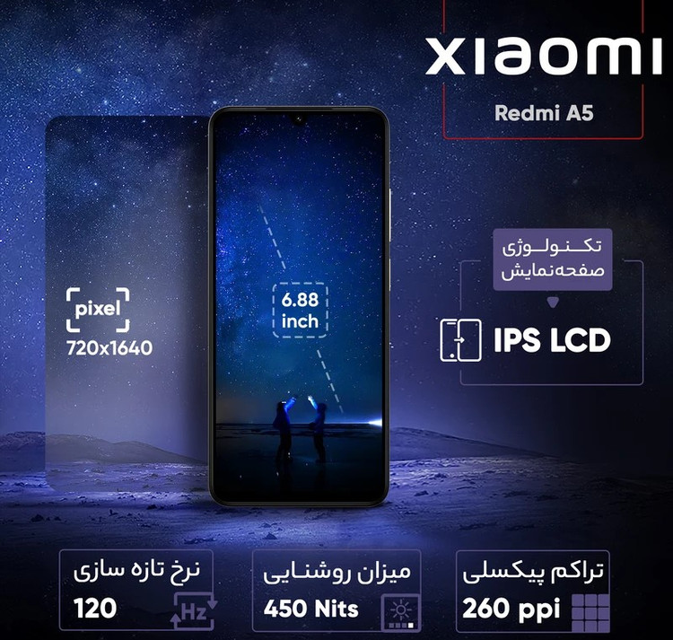گوشی موبایل شیائومی مدل Redmi A5 دو سیم کارت ظرفیت 64 گیگابایت و رم 3 گیگابایت - نسخه به همراه شارژر