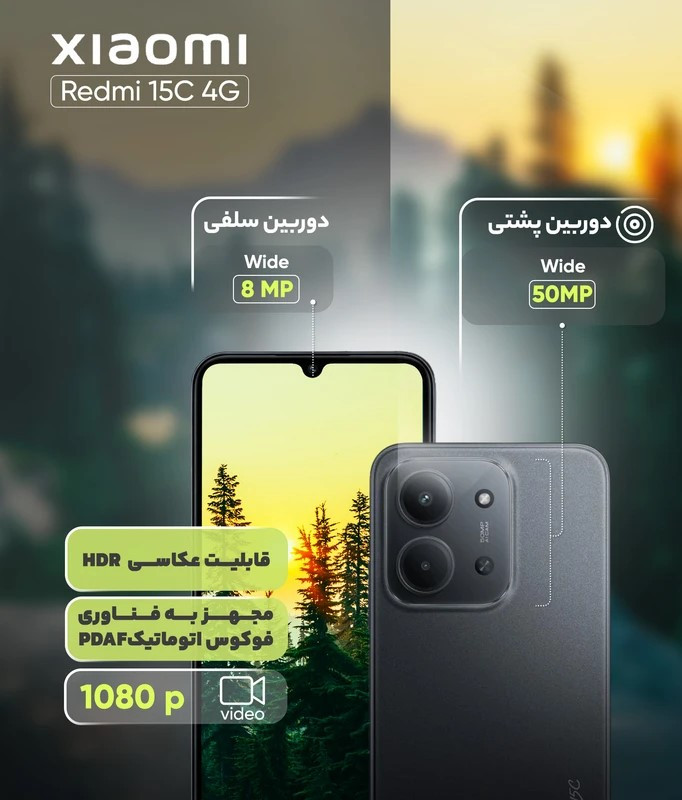 گوشی موبایل شیائومی مدل Redmi 15C 4G دو سیم کارت ظرفیت 256 گیگابایت و رم 8 گیگابایت