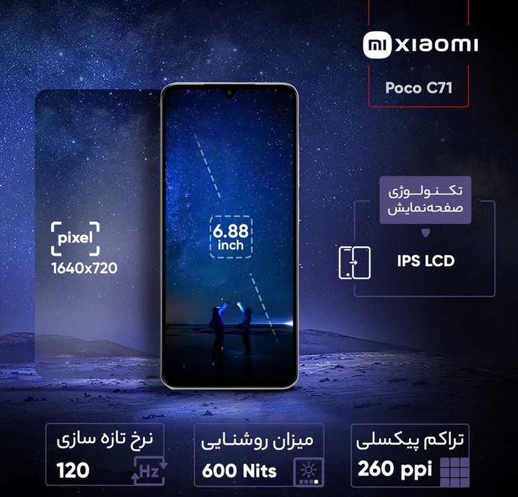 گوشی موبایل شیائومی مدل Poco C71 دو سیم کارت ظرفیت 128 گیگابایت و رم 4 گیگابایت