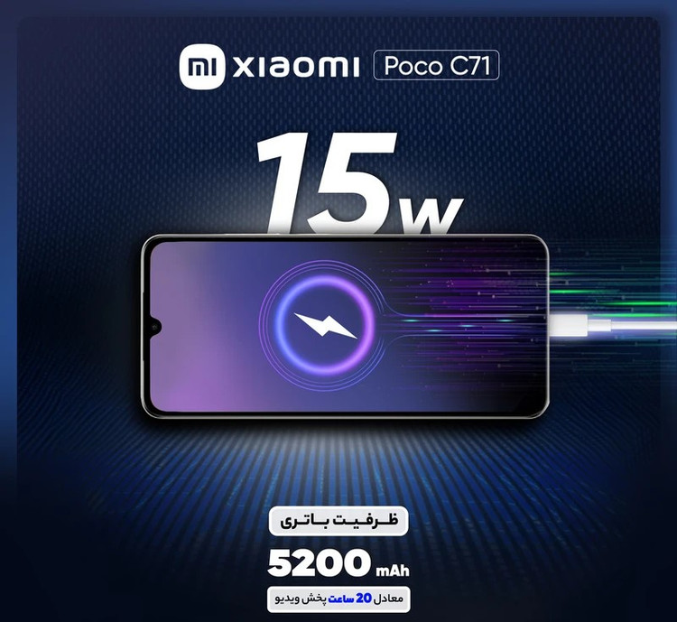 گوشی موبایل شیائومی مدل Poco C71 دو سیم کارت ظرفیت 128 گیگابایت و رم 4 گیگابایت