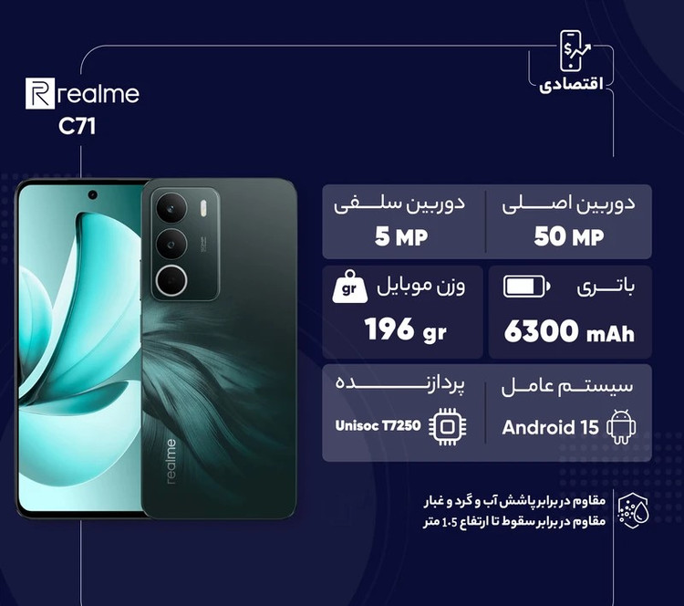 گوشی موبایل ریلمی مدل C71 دو سیم کارت ظرفیت 128 گیگابایت و رم 6 گیگابایت 20 روز کار کرد