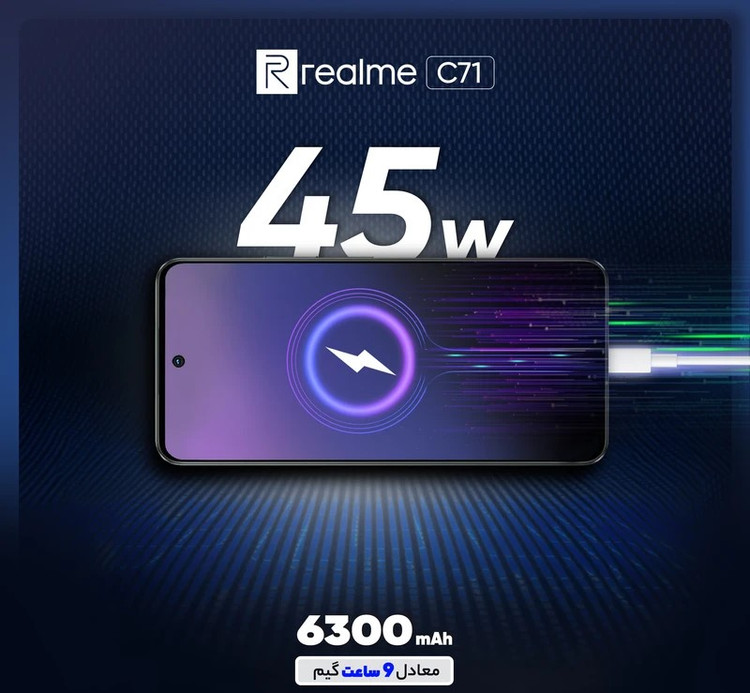 گوشی موبایل ریلمی مدل C71 دو سیم کارت ظرفیت 128 گیگابایت و رم 6 گیگابایت 20 روز کار کرد