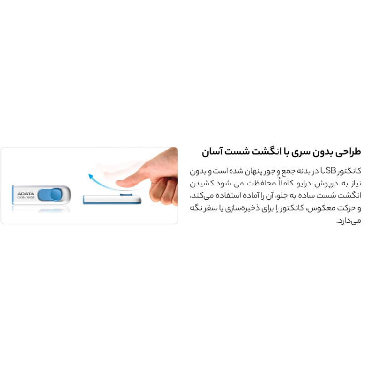 فلش مموری ای دیتا مدل C008 ظرفیت 64 گیگابایت