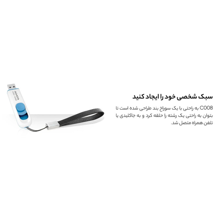 فلش مموری ای دیتا مدل C008 ظرفیت 64 گیگابایت