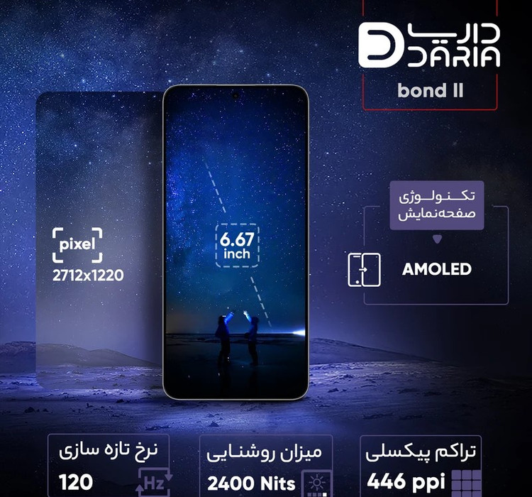 گوشی موبایل داریا مدل bond 2 ظرفیت 512 گیگابایت سفید