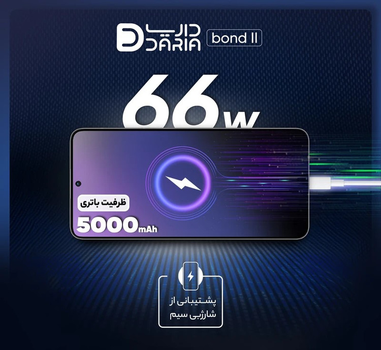گوشی موبایل داریا مدل bond 2 ظرفیت 512 گیگابایت سفید