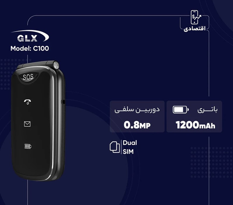 گوشی موبایل جی ال ایکس مدل C100 دو سیم کارت ظرفیت 32 مگابایت