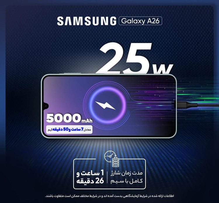 گوشی موبایل سامسونگ مدل Galaxy A26 دو سیم کارت ظرفیت 256 گیگابایت و رم 8 گیگابایت - ویتنام