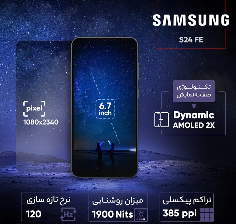 گوشی موبایل سامسونگ مدل S24 FE دو سیم کارت ظرفیت 256 گیگابایت و رم 8 گیگابایت - ویتنام