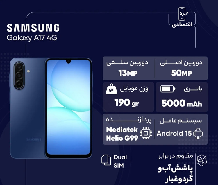 گوشی موبایل سامسونگ مدل Galaxy A17 4G دو سیم کارت ظرفیت 128 گیگابایت و رم 4 گیگابایت - ویتنام