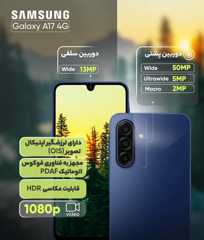 گوشی موبایل سامسونگ مدل Galaxy A17 4G دو سیم کارت ظرفیت 128 گیگابایت و رم 6 گیگابایت - ویتنام