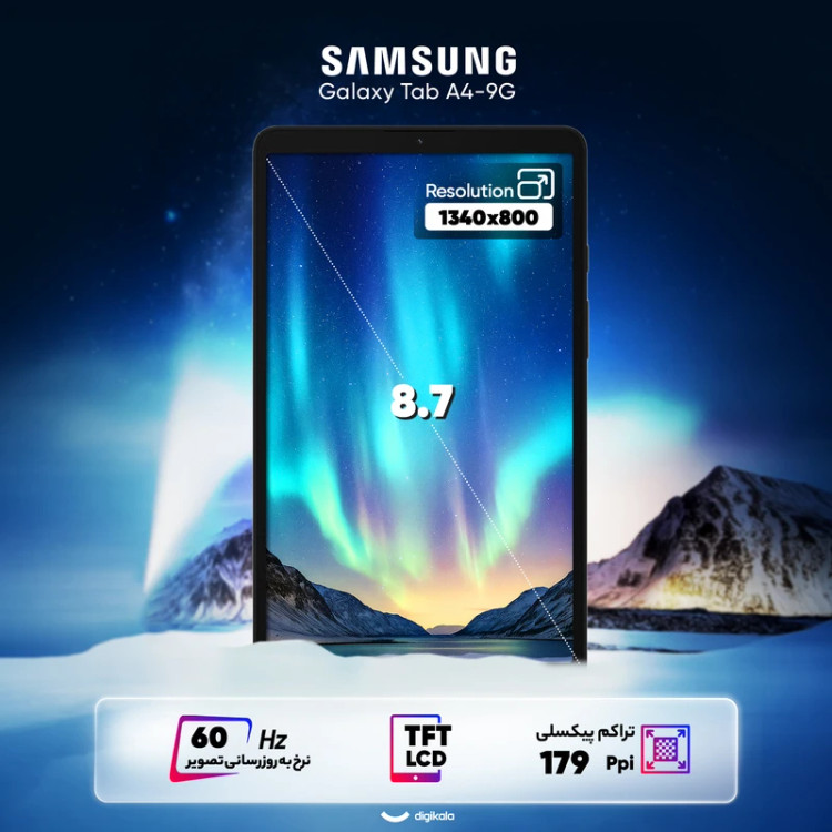 تبلت ۸.۷ اینچ سامسونگ مدل Galaxy Tab A9-4G ظرفیت 64 گیگابایت و رم 4 گیگابایت open box